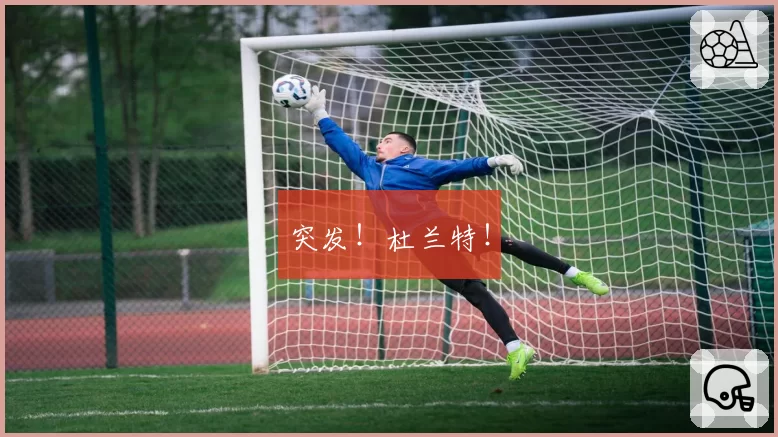 突发！杜兰特！