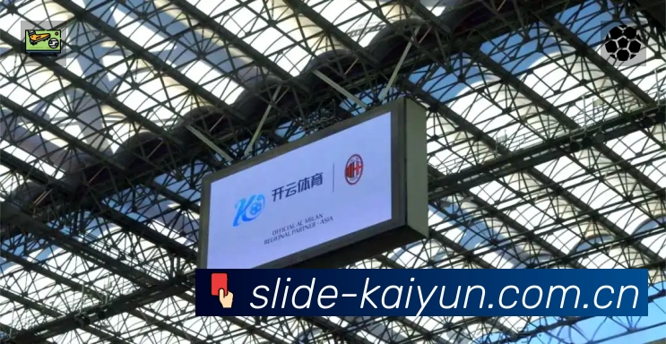 赛事回放与集锦