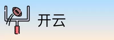 开云 Logo